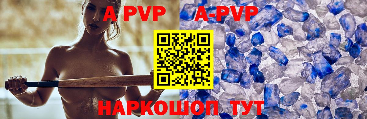 A-PVP СК  A PVP  Сафоново  Alpha-PVP Crystall  Вход с VPN  Альфа ПВП Соль 