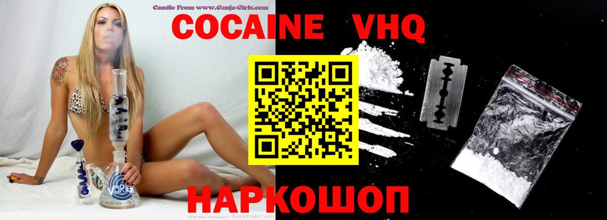 Кокаин 98% Сафоново