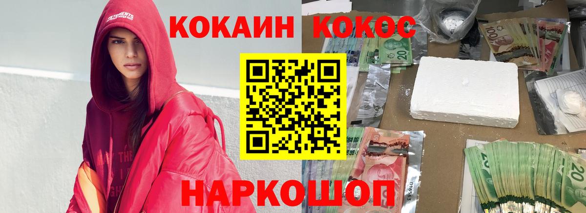 Сафоново  Cocaine 99%  Вход с VPN 