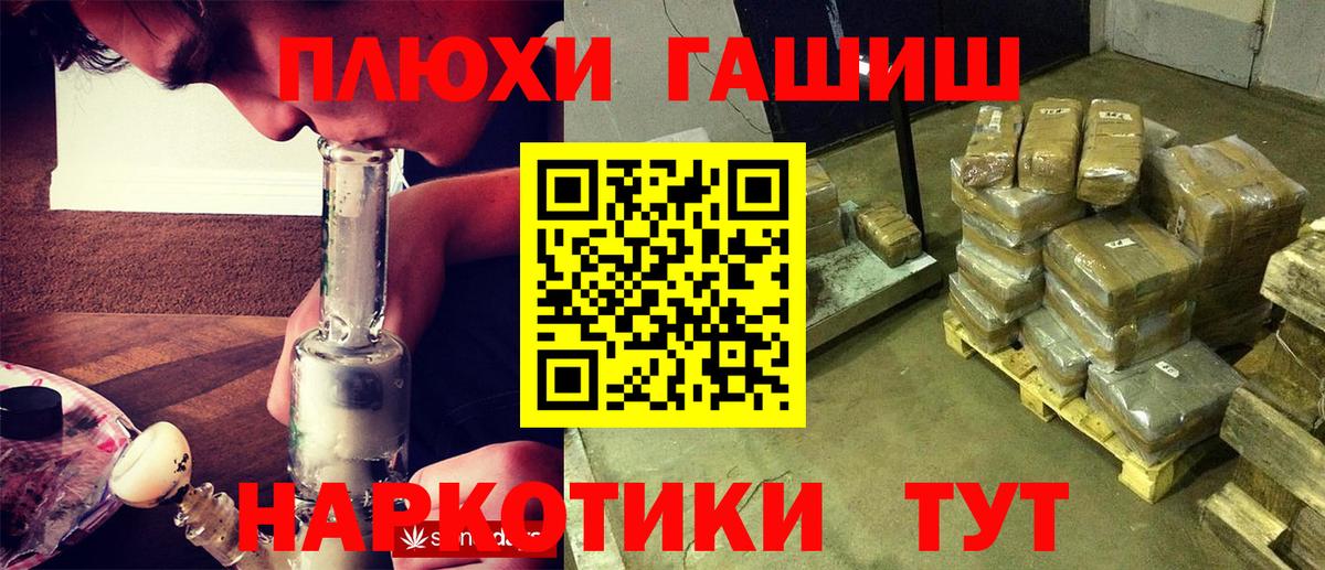 Сафоново  купить   ГАШ VHQ  Вход с VPN  ГАШ ice o lator  Гашиш 