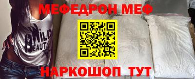 мефедрон Можайск