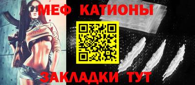 мефедрон Можайск