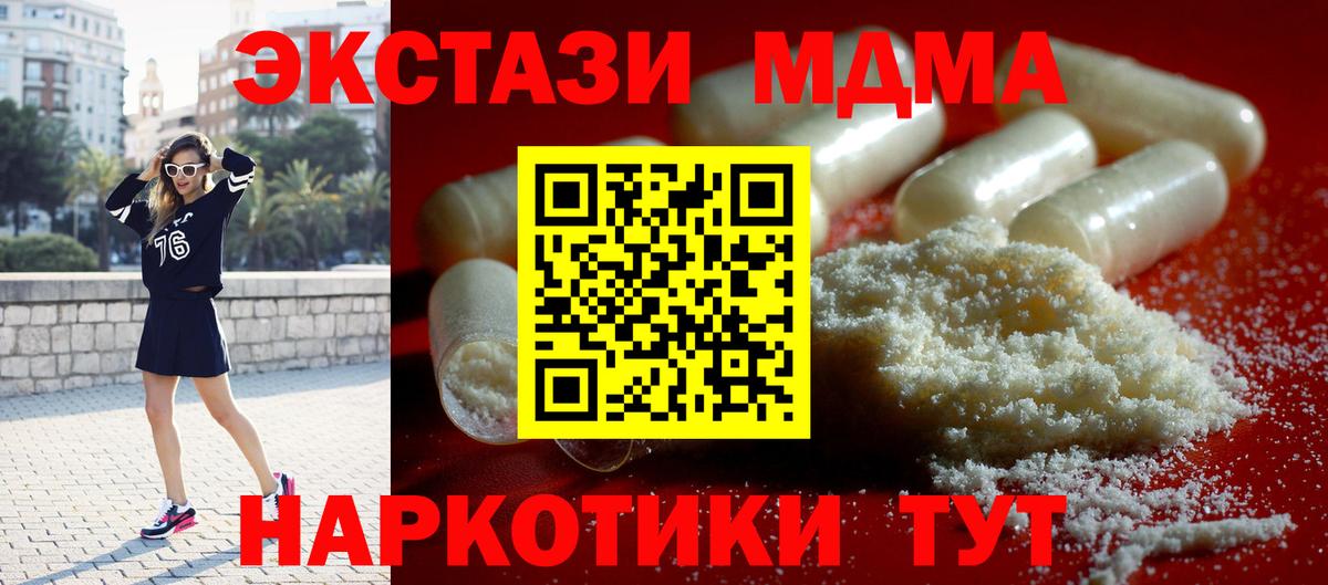 MDMA Molly  MDMA молли  Сафоново  МДМА  Вход с VPN 