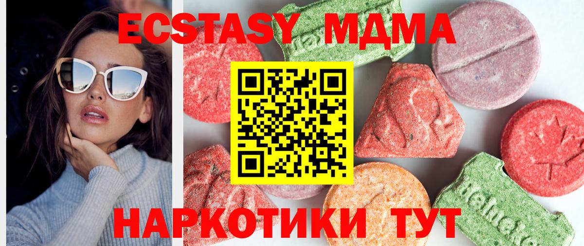 МДМА VHQ Сафоново