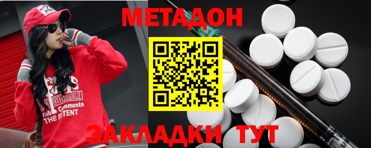 Метадон VHQ  Метадон мёд  Сафоново  Вход с VPN 