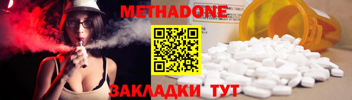 Метадон мёд Сафоново