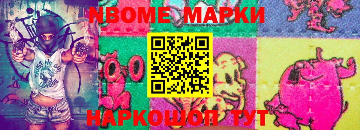 Марки N-bome 1500мкг  наркота  Сафоново  Марки N-bome  Марки N-bome 1500мкг  Вход с VPN 