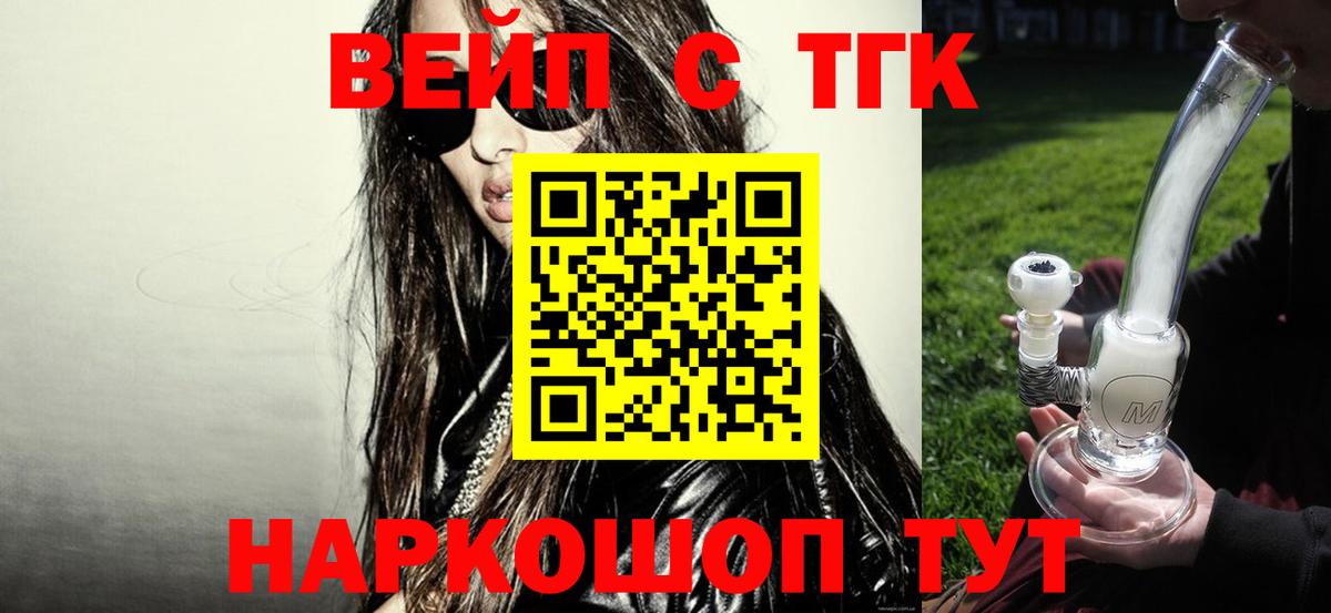 Дистиллят ТГК жижа Сафоново