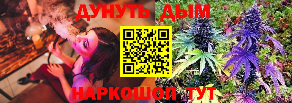 Сафоново  МАРИХУАНА гибрид  Вход с VPN  Бошки Шишки Amnesia 